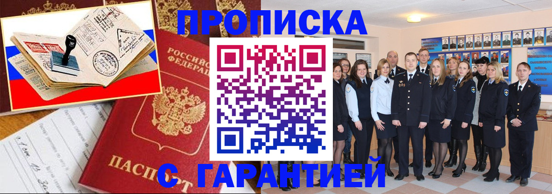 пропишу в квартире в Волхове