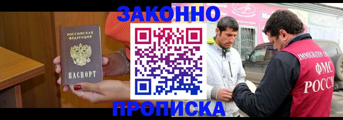 временная регистрация адрес в Волхове