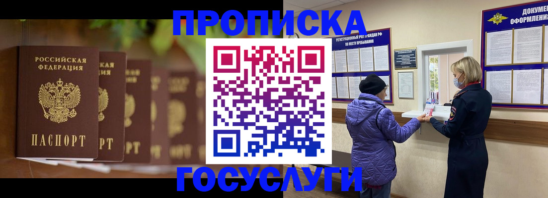 временная регистрация в квартире в Волхове