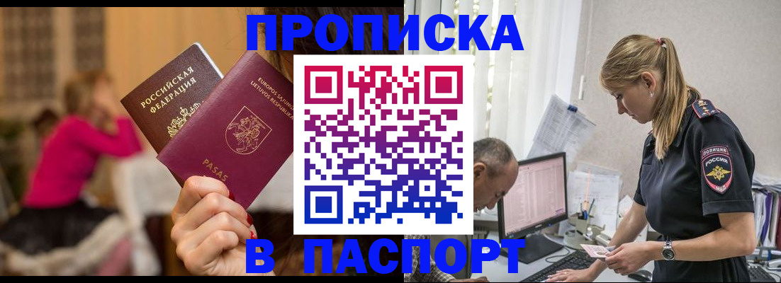 прописка иностранных граждан в Волхове