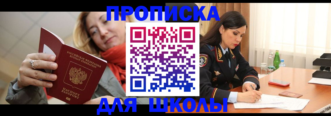 временная регистрация для всех в Волхове