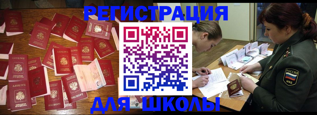 регистрация в Волхове