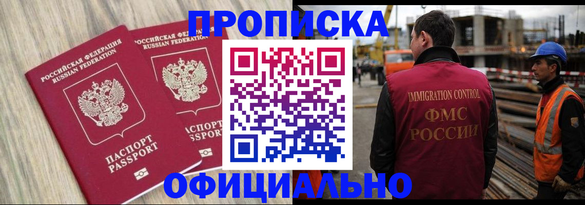 прописка поиск в Волхове